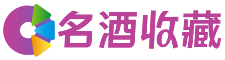 阳信梦茗回收烟酒店
