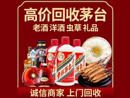 诚信的阳信烟酒回收店