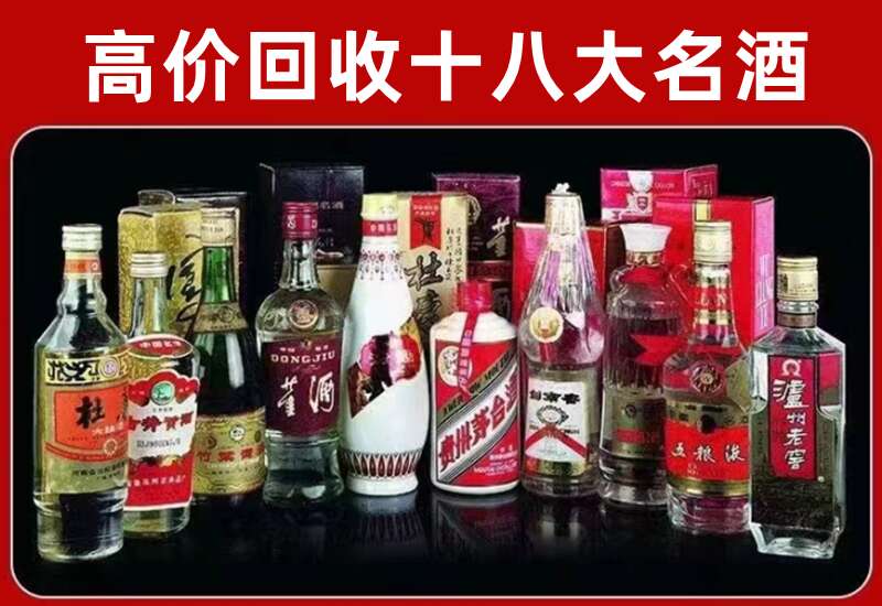 阳信回收茅台酒价格